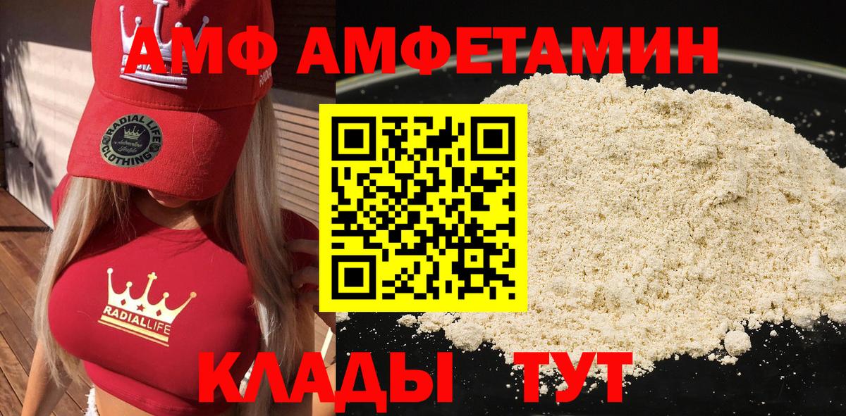 АМФ Розовый Качканар
