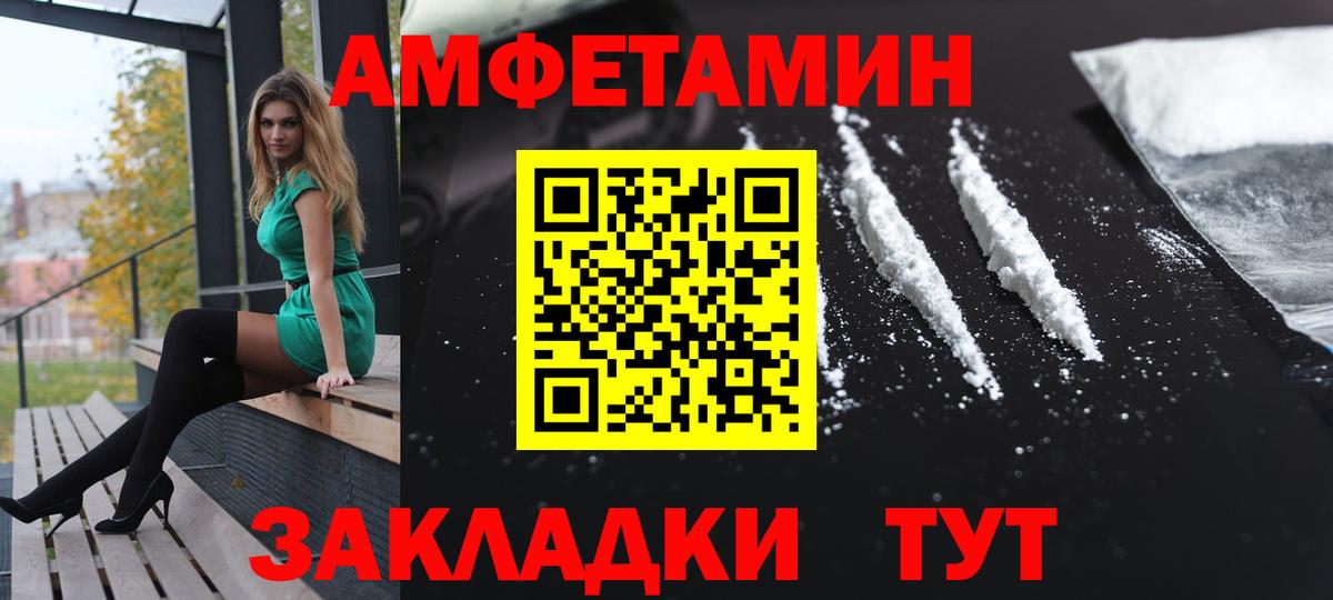 АМФЕТАМИН  АМФ Розовый  ссылка на мегу зеркало  Качканар  Вход с VPN 