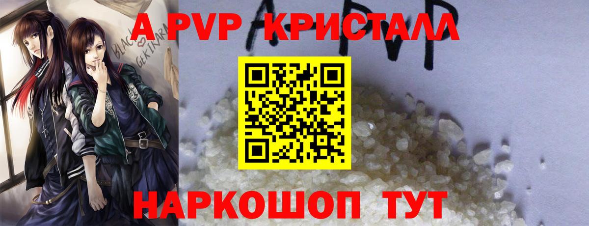 A-PVP СК Качканар