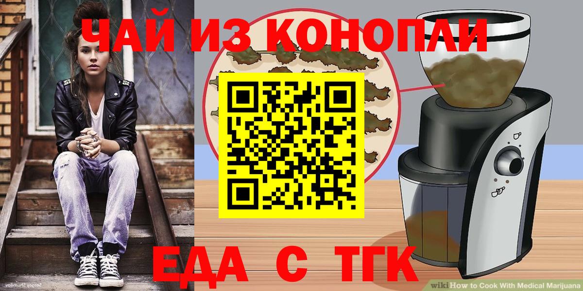 Качканар  Canna-Cookies конопля  Вход с VPN 