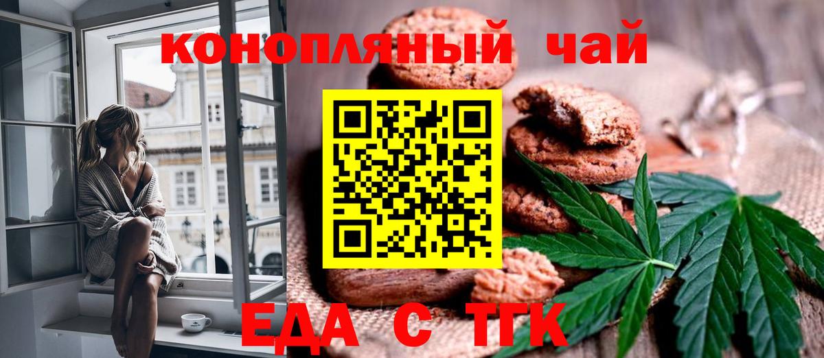 Canna-Cookies марихуана Качканар