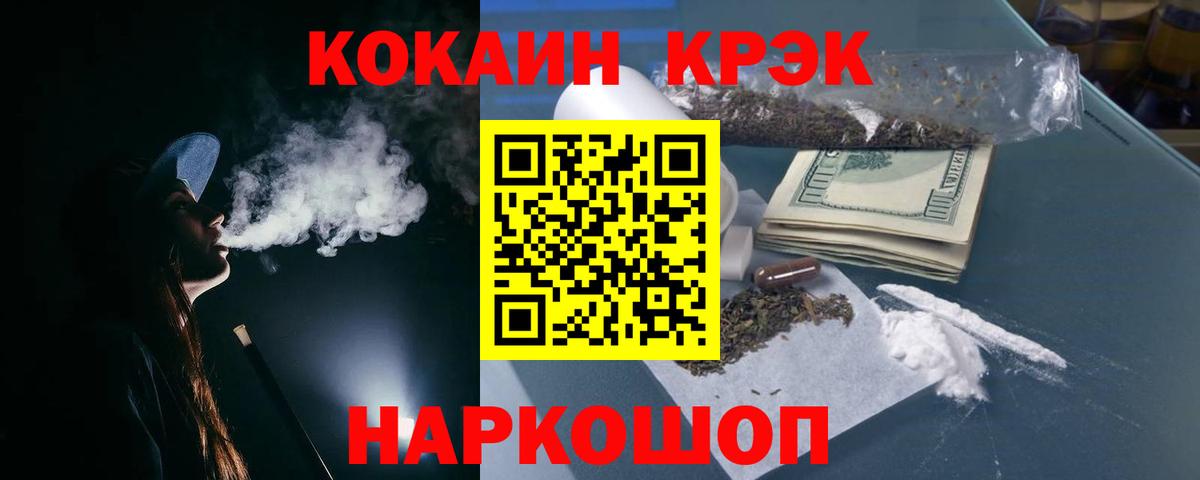 COCAIN VHQ Качканар