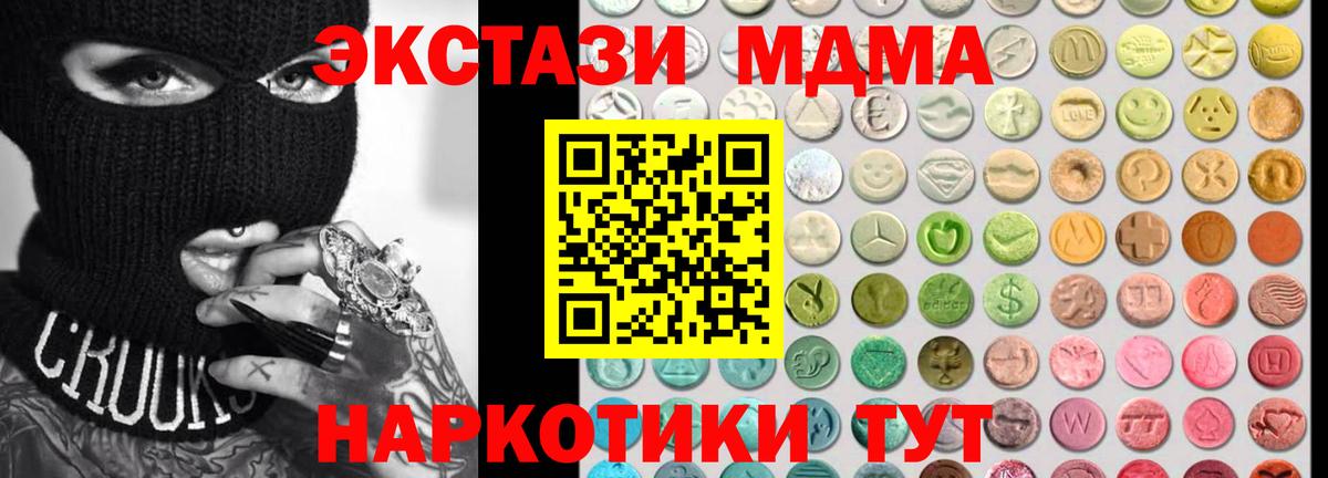 Качканар  ЭКСТАЗИ XTC  Экстази ешки  Ecstasy  Вход с VPN 