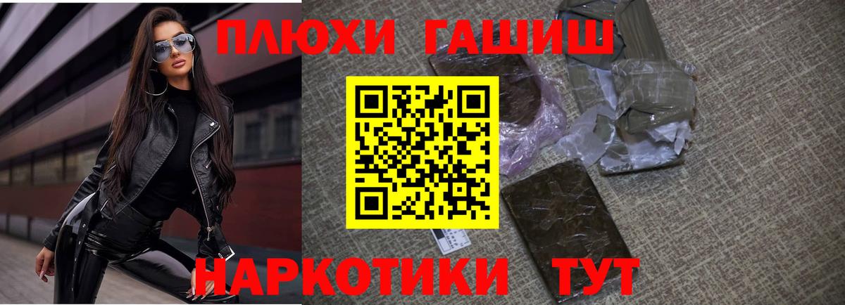 ГАШИШ hashish Качканар