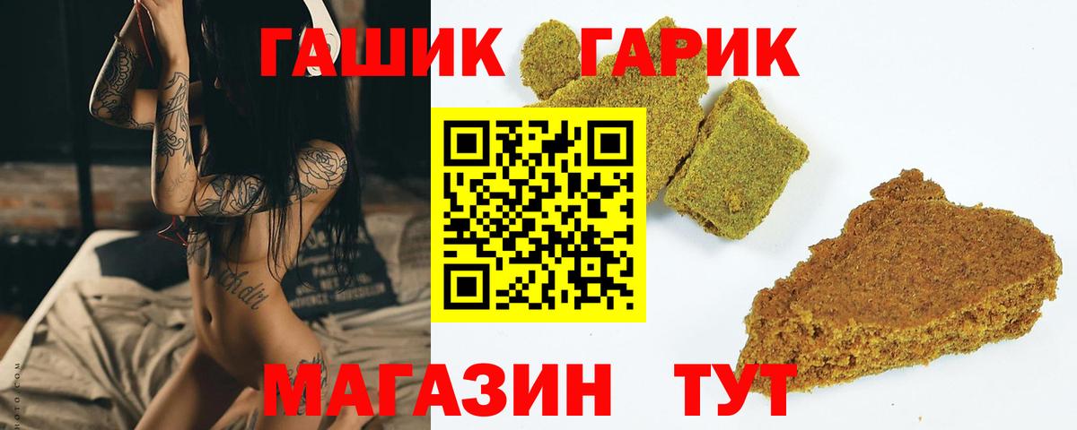 ГАШ 40% ТГК  Вход с VPN  ГАШИШ Изолятор  продажа наркотиков  Качканар 