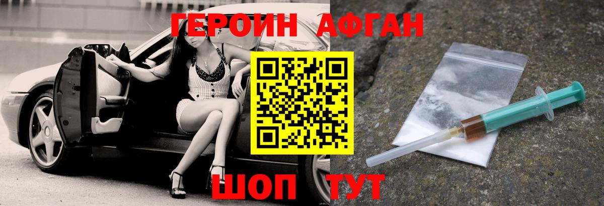 Героин  Вход с VPN  Качканар  Героин гречка 