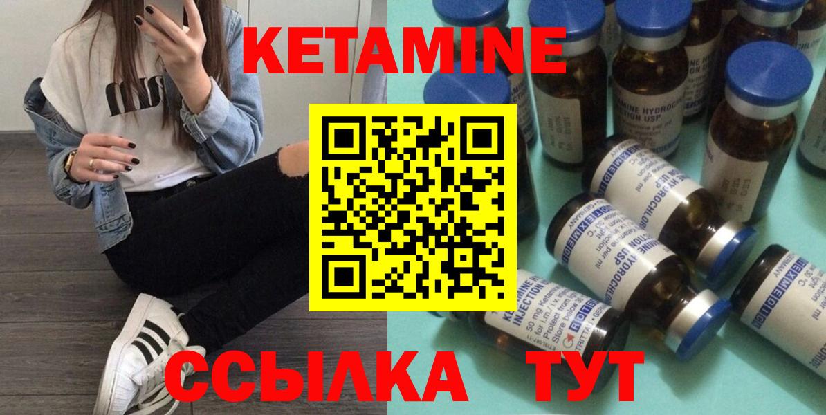 КЕТАМИН ketamine Качканар