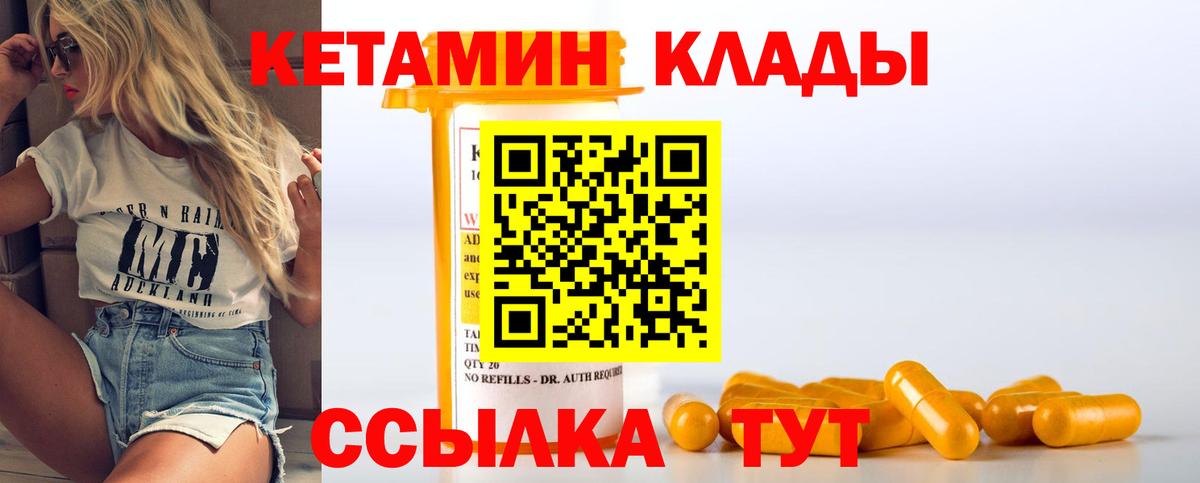 Качканар  Кетамин ketamine  Вход с VPN  КЕТАМИН VHQ 