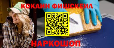 синтетический гашиш Бийск
