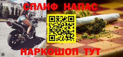 синтетический гашиш Бийск