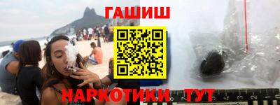 синтетический гашиш Бийск