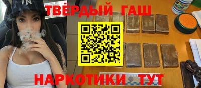 синтетический гашиш Бийск