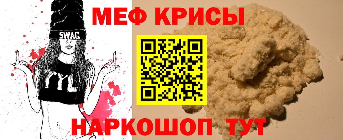 Меф кристаллы Качканар