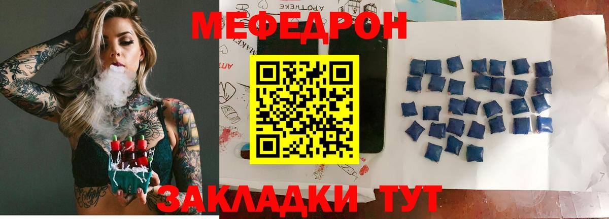 Мефедрон  Меф мука  Качканар  Мефедрон  МЕФ VHQ  Вход с VPN 