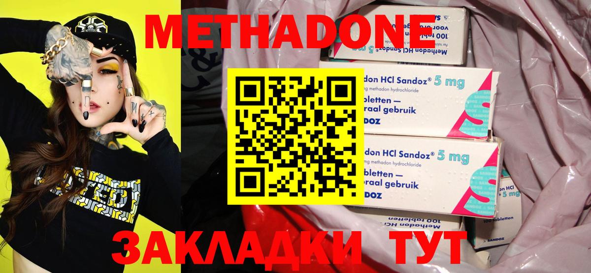 Качканар  Метадон VHQ  МЕТАДОН methadone  гидра ТОР  Вход с VPN 