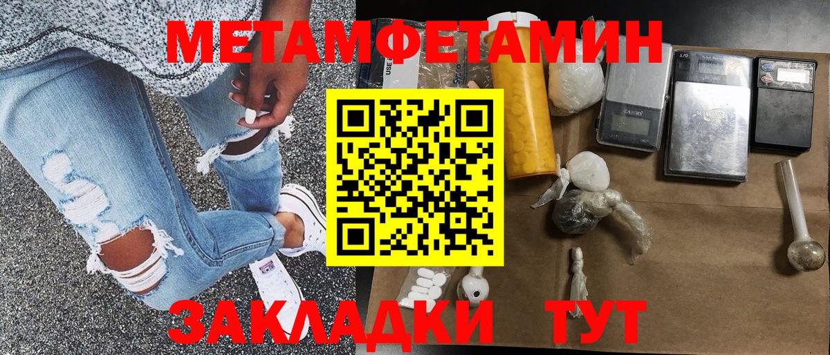 Первитин Декстрометамфетамин 99.9% Качканар