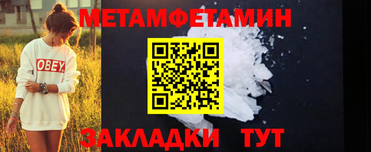 Метамфетамин  Метамфетамин мет  Вход с VPN  Метамфетамин мет  Качканар 