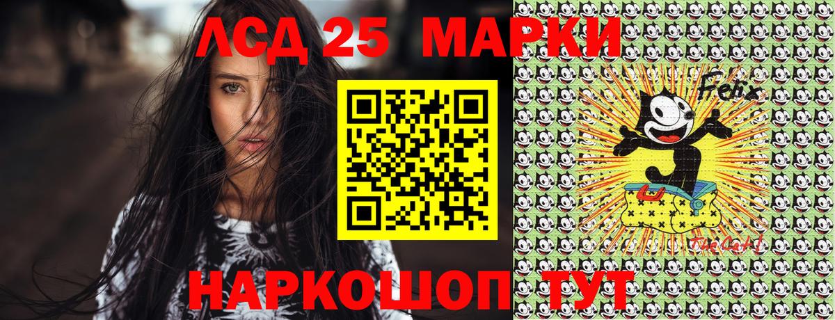Качканар  Марки 25I-NBOMe 1,8мг  Марки 25I-NBOMe 1,8мг  Вход с VPN 