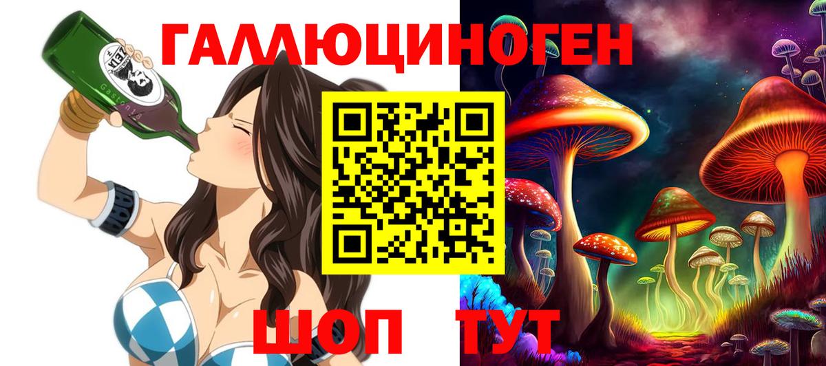 Галлюциногенные грибы Cubensis  Вход с VPN  Качканар  Галлюциногенные грибы Cubensis 