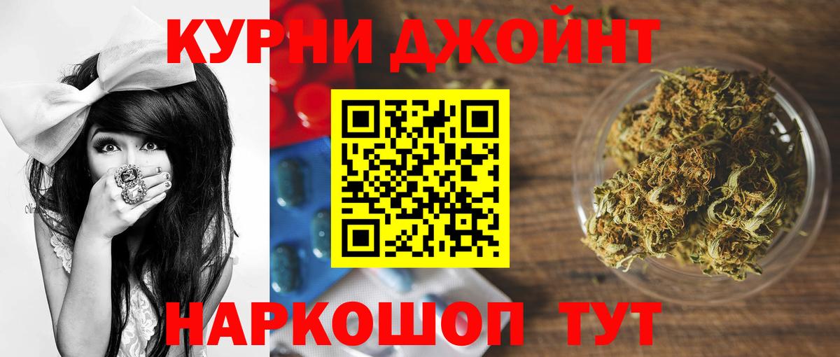 Бошки Шишки Ganja Качканар